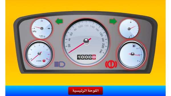 تعلم ميكانيكا السيارات 2 تصوير الشاشة