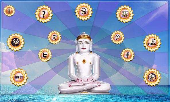 Shlokapp Jain Stotra скриншот 14