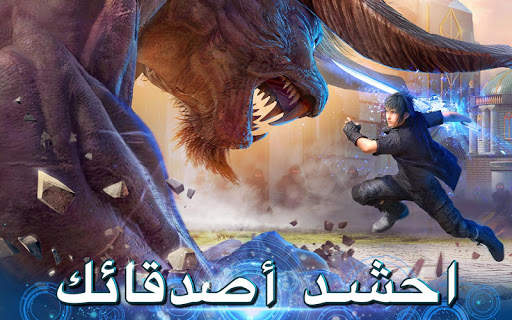 فاينل فانتسي 15: الإمبراطورية 1 تصوير الشاشة