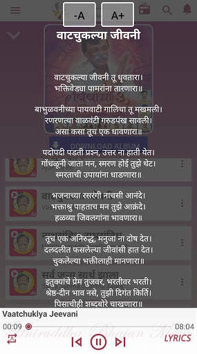 Aniruddha Bhajan Music screenshot 5