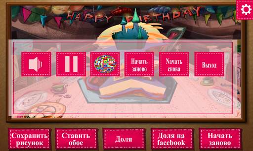 Кулинарные игры - Испеки торт скриншот 7