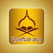 Islamic Kotha 4.1
