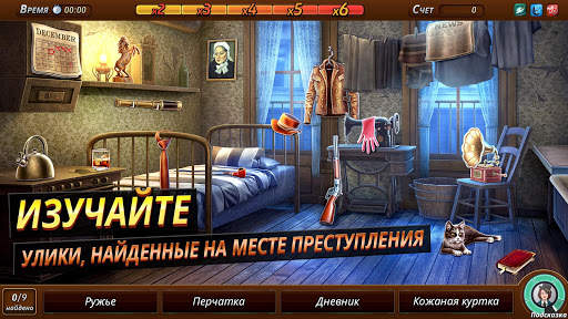 Criminal Case: Mysteries скриншот 2