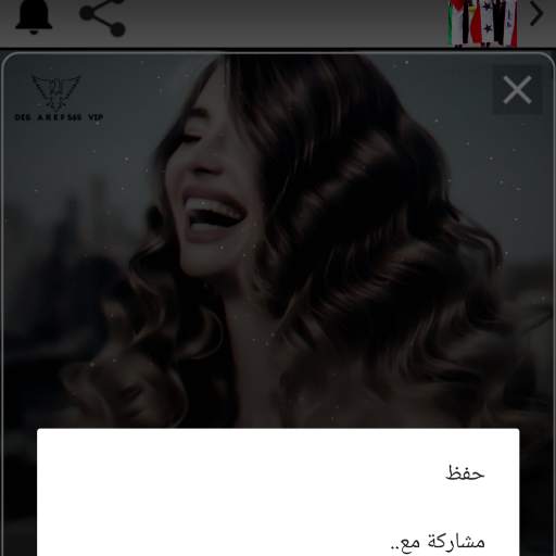 رمزيات مفلترة جاهزة فلسوراقيين screenshot 2
