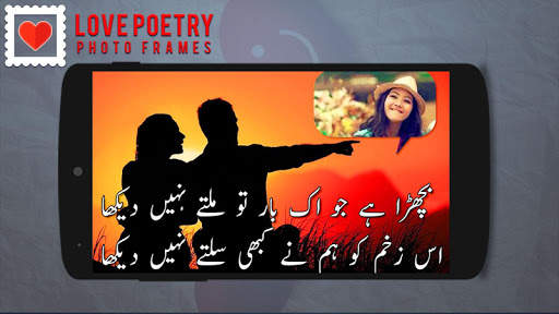 Love Poetry Photo Frames screenshot 1