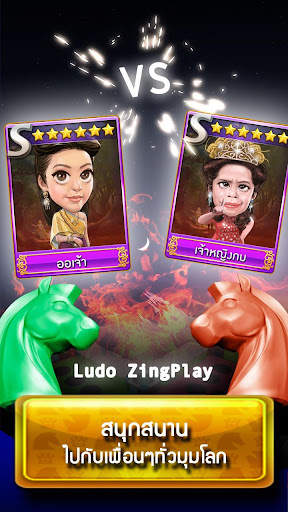 Ludo ZingPlay screenshot 2