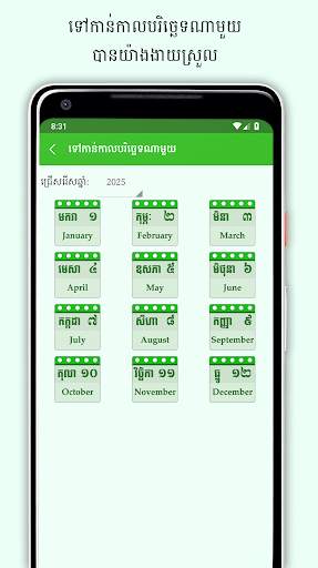 Khmer Lunar Calendar screenshot 4