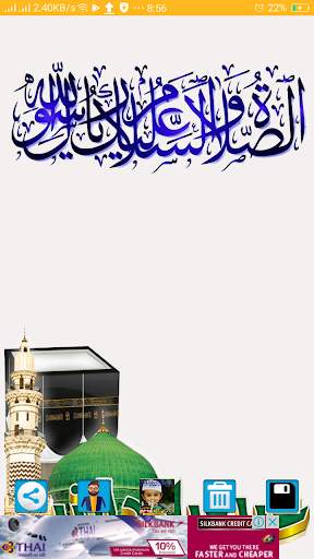 Eid Melad un Nabi Photo Frame screenshot 3