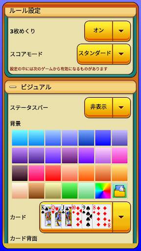 ソリティア screenshot 5