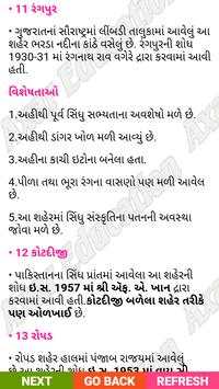 History In Gujarati Gk screenshot 8