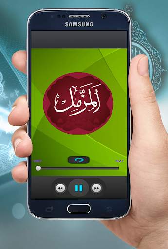 Quran Pak Surah Offline screenshot 7
