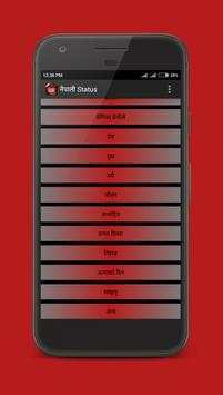 Nepali Status screenshot 4