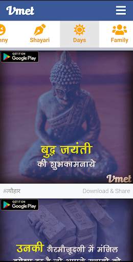 Vmet - Download & Share Status screenshot 5