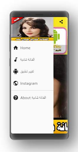 الفنانة شادية بدون نت 2020|artist chadia offline screenshot 3
