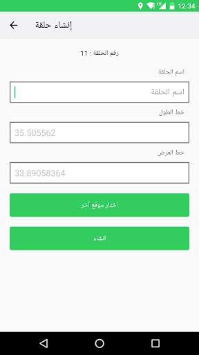 Halagat :: حلقات скриншот 4