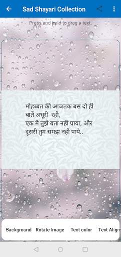 Sad  Shayari Collection screenshot 5