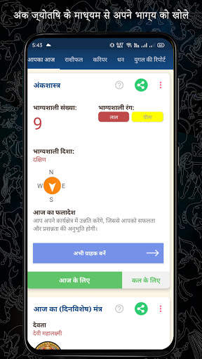 Kundli in Hindi : Janm Kundali screenshot 3