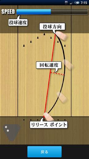 Easy Bowling screenshot 3