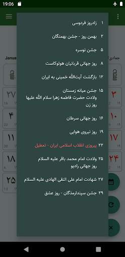 Persian Calendar 5 تصوير الشاشة