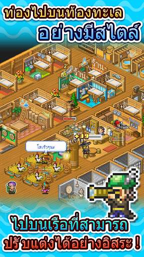 เรื่องราวยอดโจรสลัด screenshot 2