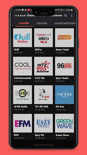 Thai Radio แอพฟังวิทยุ screenshot 1