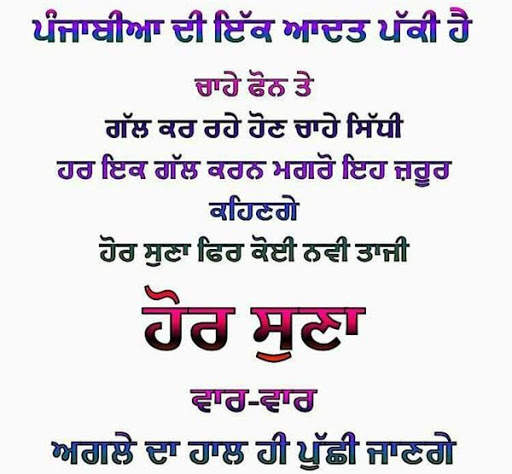 Punjabi Funny Jokes screenshot 4