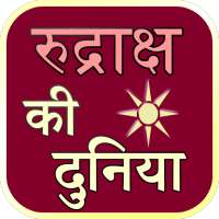 Rudraksha ke Duniya icon