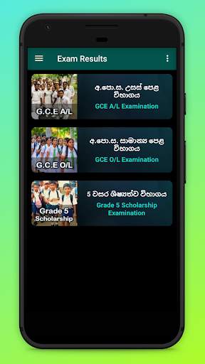 Exam Result App Sri Lanka (A/L, O/l & Grade 5) screenshot 2