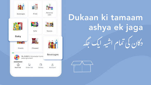 بازار Bazaar screenshot 1