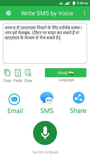 Write SMS by Voice - Voice Typing Keyboard screenshot 4