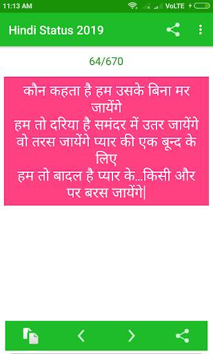 Hindi Status 2020 screenshot 7