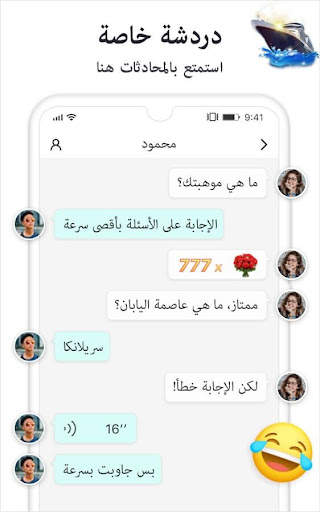 يلا لايت - دردشة صوتية جماعية 6 تصوير الشاشة