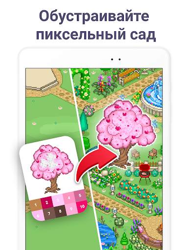 Pixel Art: раскраска по цифрам скриншот 12