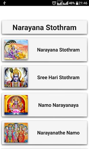 Narayana Stothram 1 تصوير الشاشة