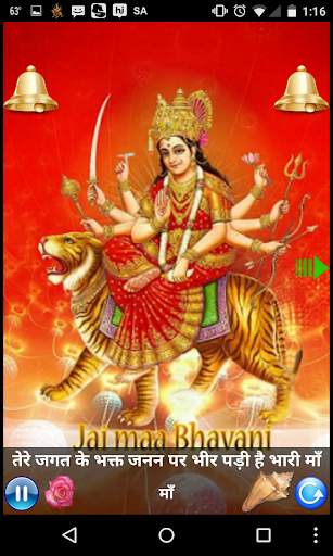 AMBE TU HAI - DURGA AARTI screenshot 2