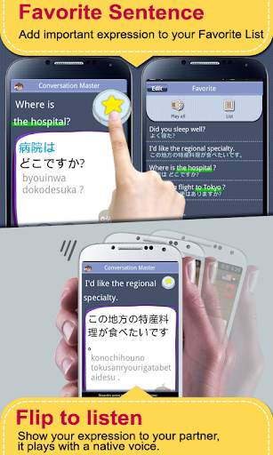 Japanese Conversation Master [Pro] screenshot 6