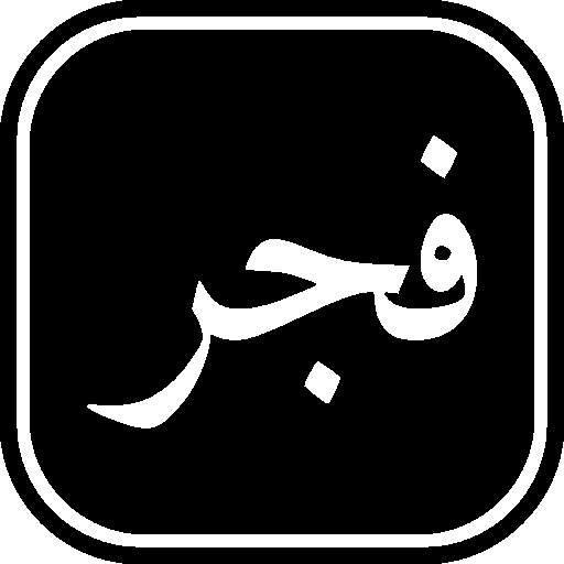 AL-FAJR 1.0