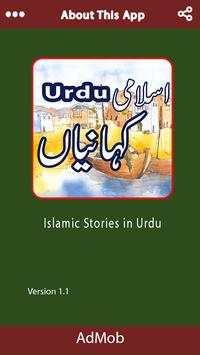 Islamic Kahaniyan in Urdu 2017 screenshot 2