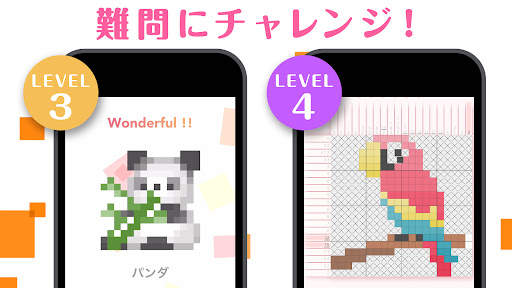 ロジックアート -ロジックパズルでイラストができるノノグラム screenshot 3