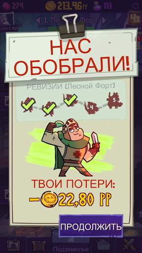 Dungeon, Inc.: игра-кликер скриншот 5