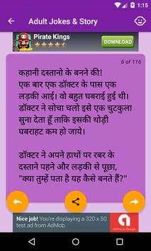 Non Veg Jokes And Non Veg Story Adult Jokes screenshot 2