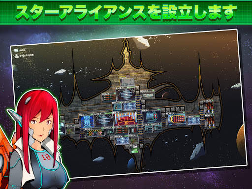 ピクセル宇宙戦艦 - Pixel Starships screenshot 9