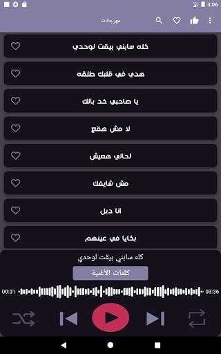 100 مهرجانات 2023 بدون نت screenshot 6