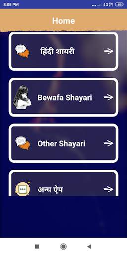 Bewafa Shayari बेवफा शायरी screenshot 2