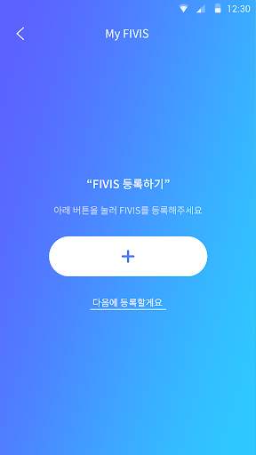 FIVIS screenshot 8