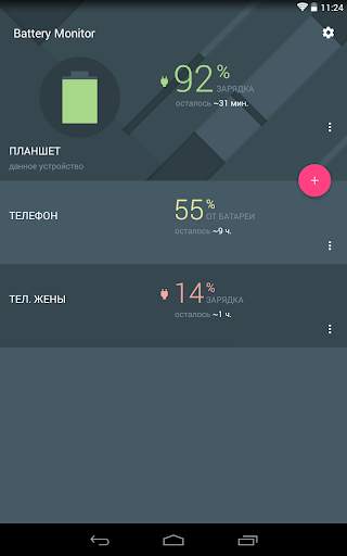 Battery Monitor скриншот 4