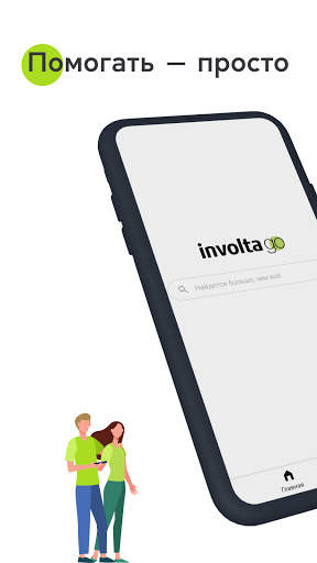Involta Go – поиск и браузер screenshot 1