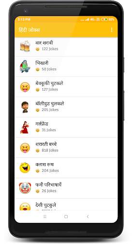 Hindi Jokes | हिन्दी चुटकुले screenshot 3