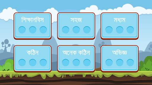 স্মৃতিশক্তির খেলা- Memory game screenshot 3