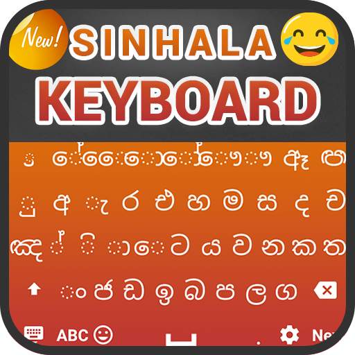 Sinhala Keyboard 1.1.5